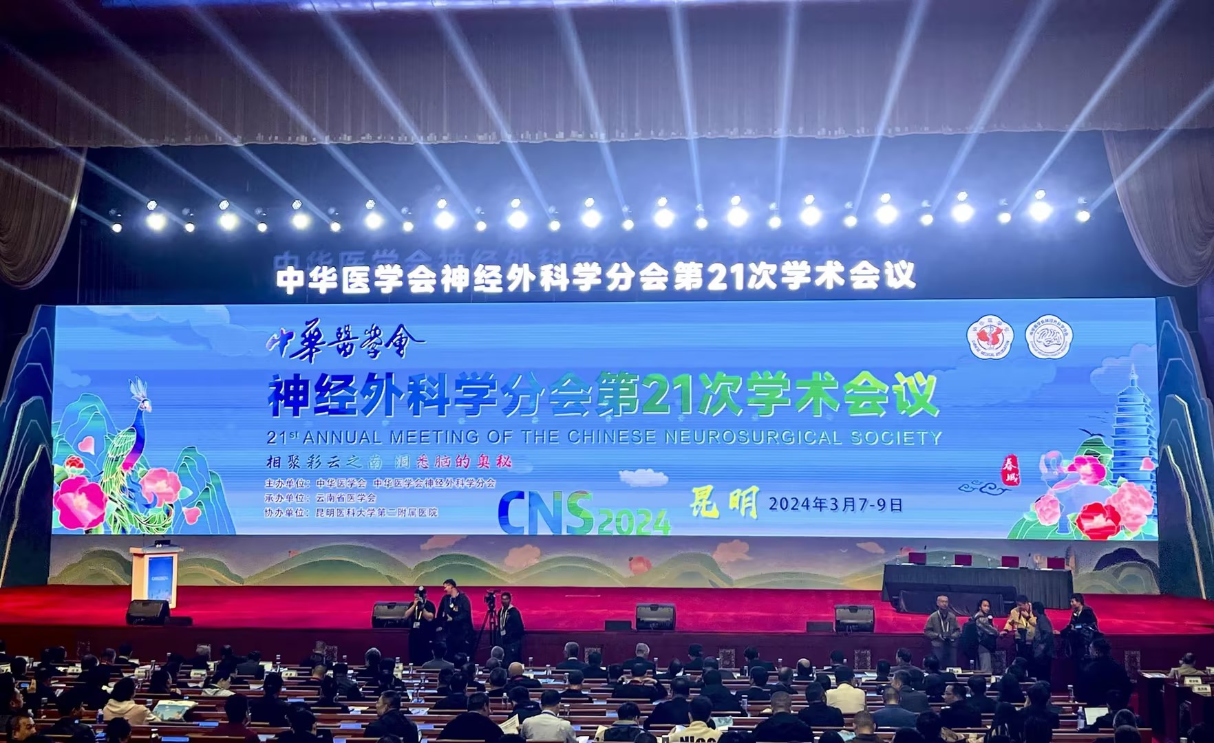 精彩亮相||湖南SG飞艇医疗参加中华医学会神经外科学分会第二十一次学术会议